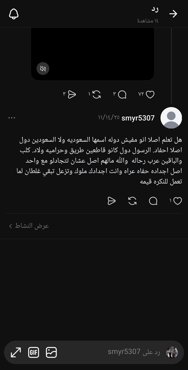 ضد الحسابات المسيئة tweet media