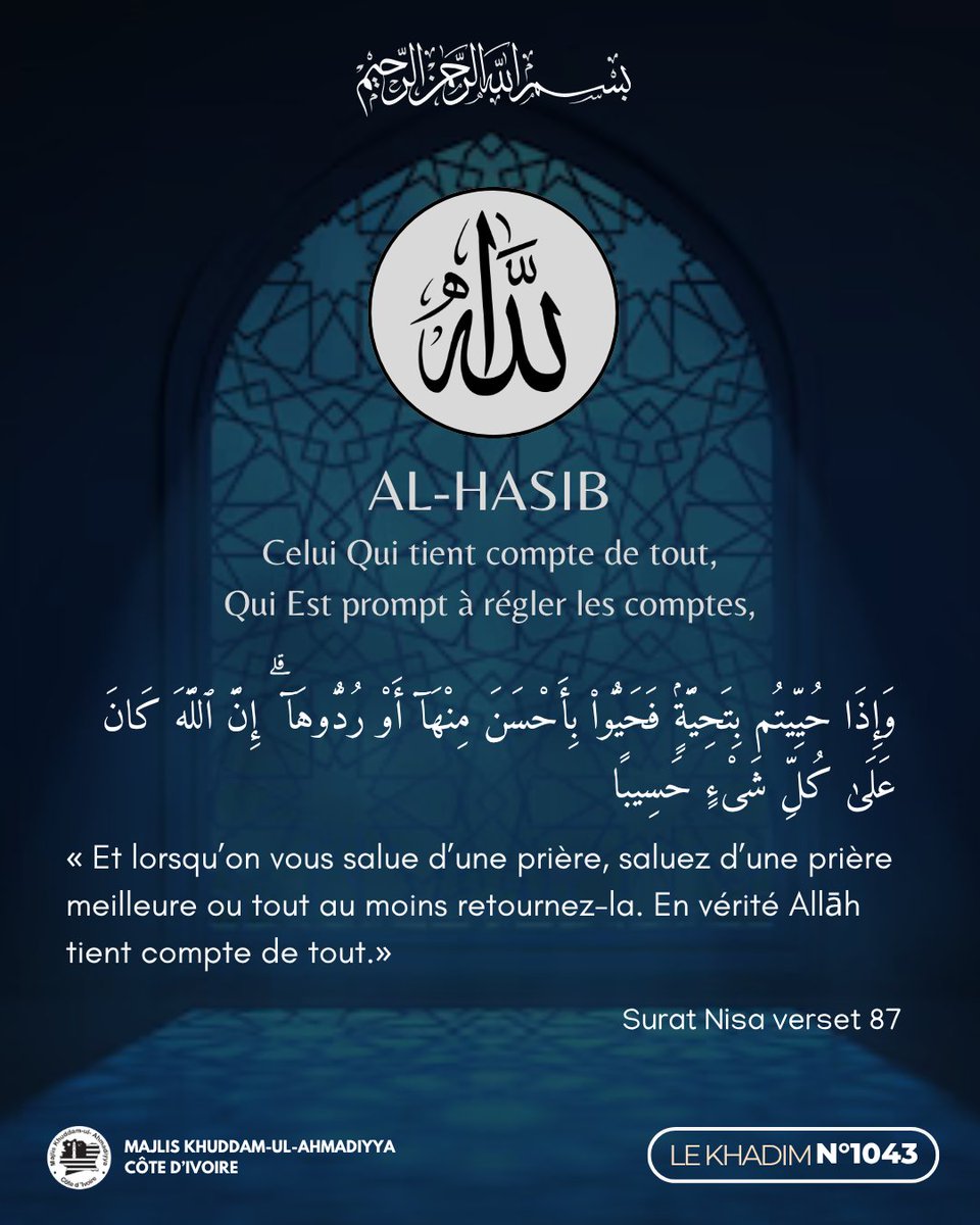KhuddamCI's tweet photo. Allāh Est Al-Hasib, Celui Qui tient compte de tout, Qui Est prompt à régler les comptes, Celui Qui Est parfait et Se suffit à Lui-Même. 

Le Khadim N°1043
 #lekhadim #mkaci #khuddamci
#nomsallah #islam 
#AttributesofGod https://t.co/sL1f8SNvyl