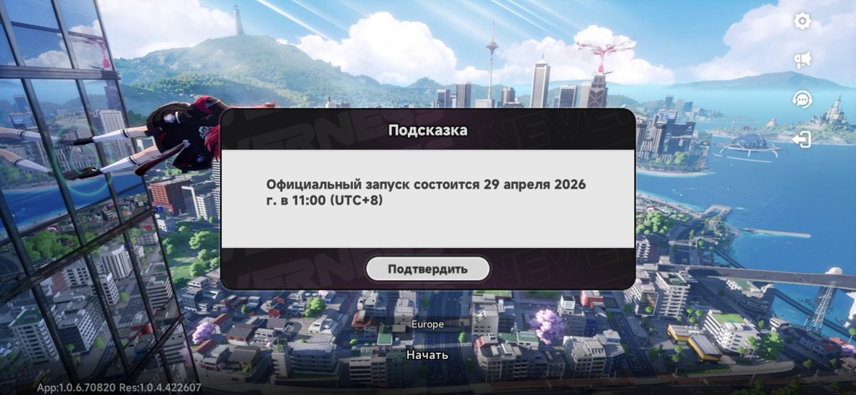 Вечером скачаю #NevernesstEverness еще и на ноут и буду ждать
И молиться, что разрабы постарались над оптимизацией, ибо я давно хотела влететь в гачу с современностью