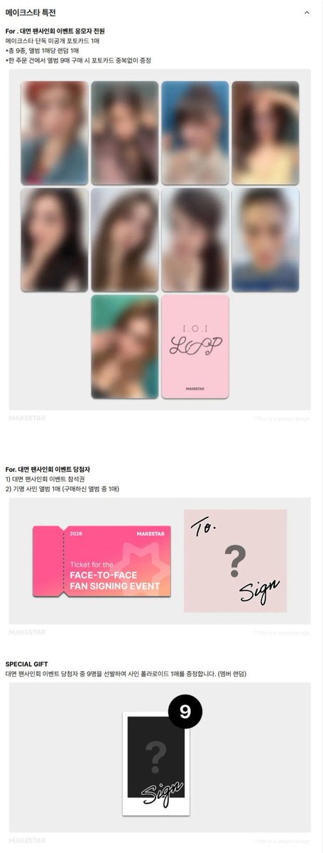 ioi_10th's tweet image. [📢] I.O.I 3rd MINI ALBUM [I.O.I : LOOP] 발매 기념 팬사인회 안내_메이크스타

 🔗 makestar.com/product/17436

#아이오아이 #IOI 
#IOI_LOOP #갑자기 #Suddenly