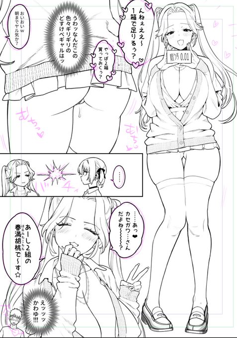 バチィ💥😇 
