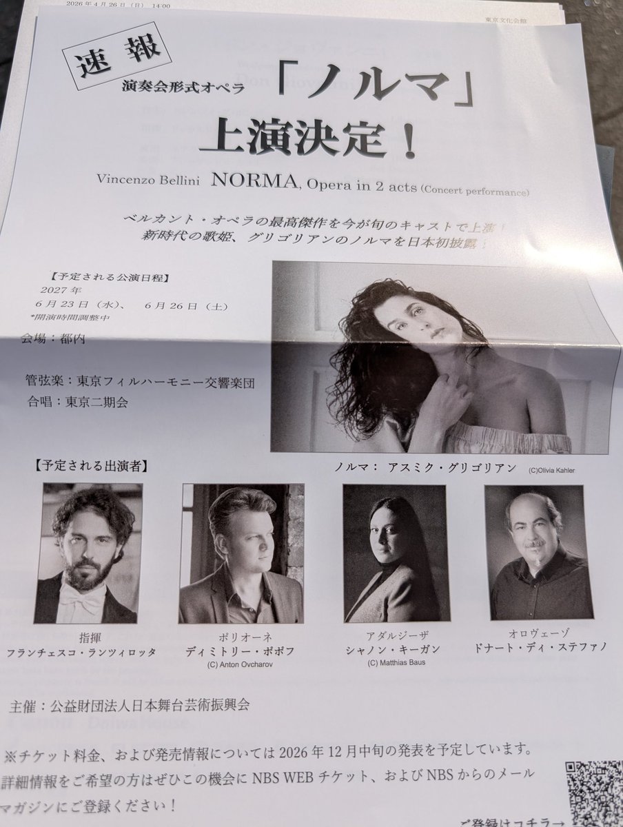 急遽6月調整せねば…と昨日思ったら来年でしたね(^^ゞOK!(🙏)