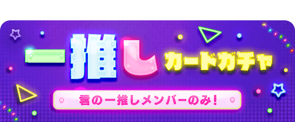 AKB48のどっぼーん！ひとりじめ！ tweet media