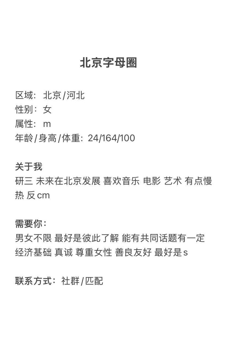 北京字母墙 tweet media