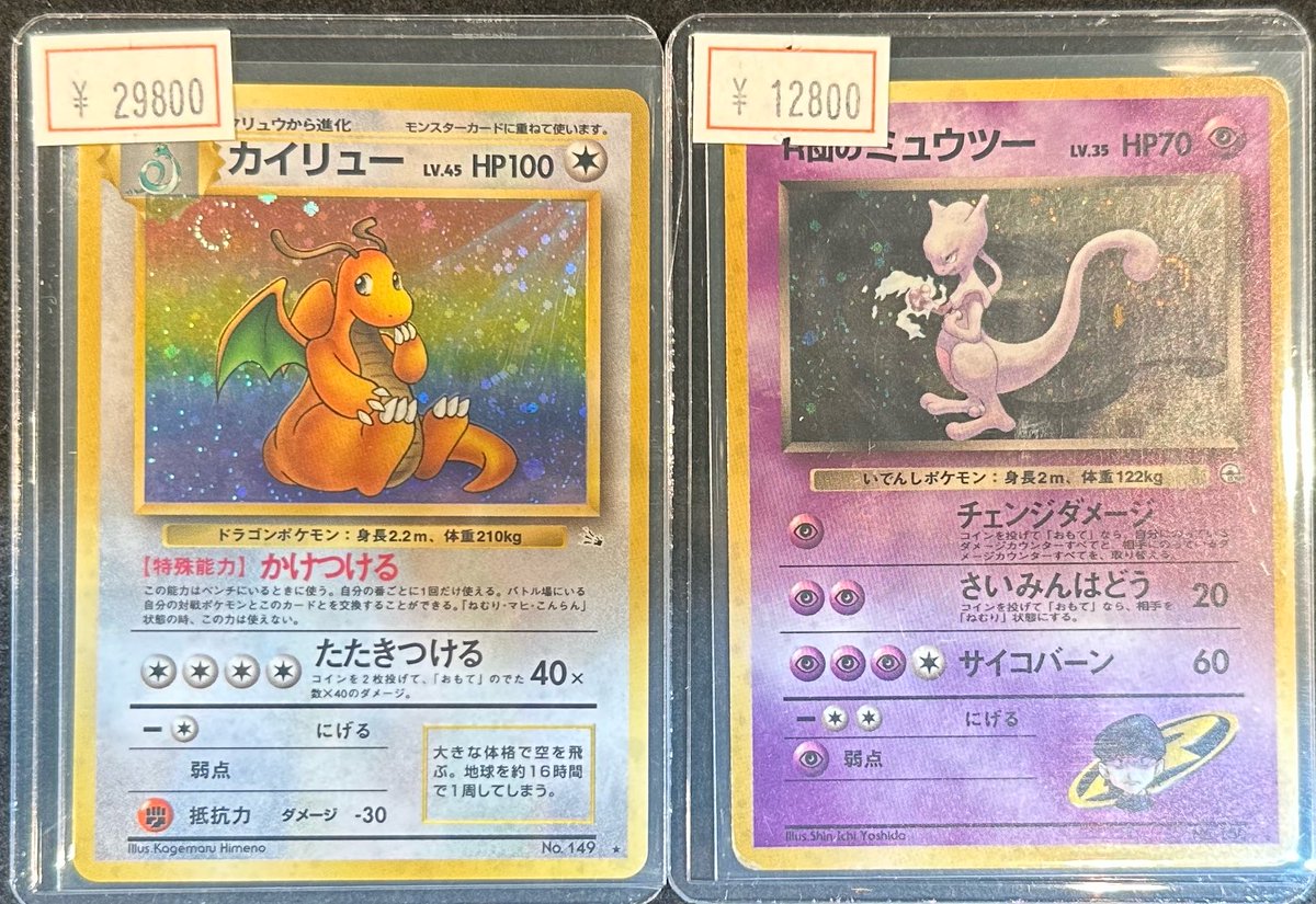 VALUABLE CARD TOKYO 2F 入荷情報📢】 ／ 🆕旧裏 カイリュー 🆕旧裏 R