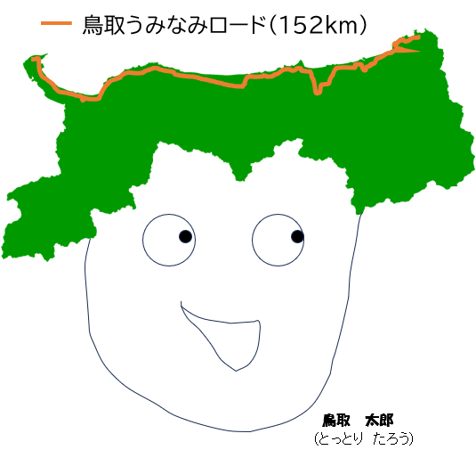 サイクリスト限定。
飲食や宿泊が割引になるキャンペーンやってます。
tottori-guide.jp/cycling/friend…