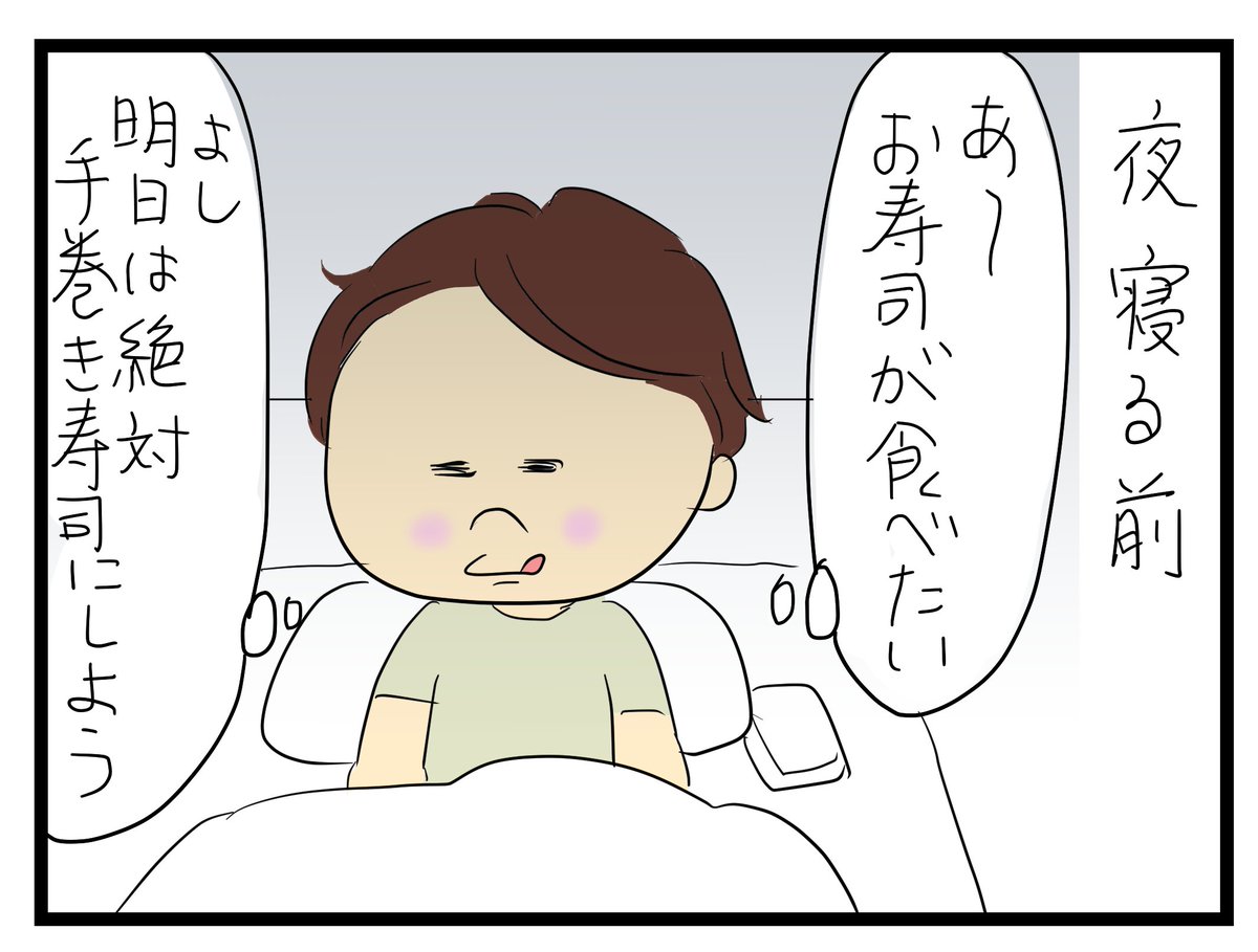 漫画を更新しました😊
お寿司の夢
https://t.co/MzmiSr1CDm 