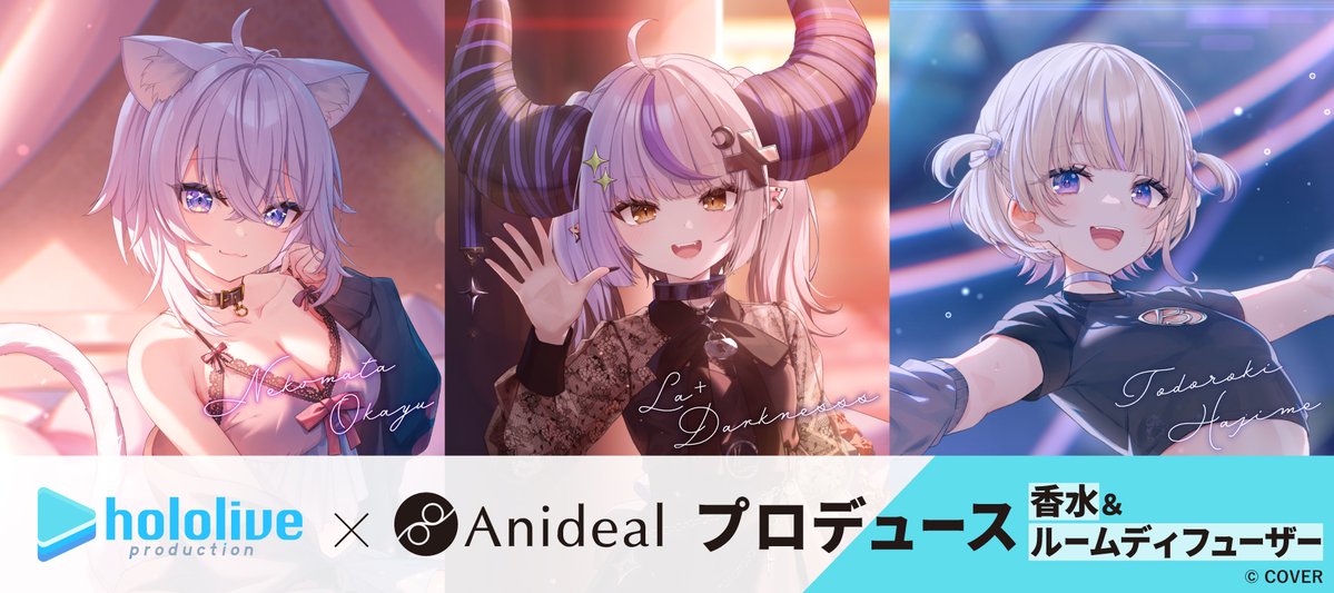 宝鐘マリン　香水　anideal 宝鐘マリン オードトワレ 100mL