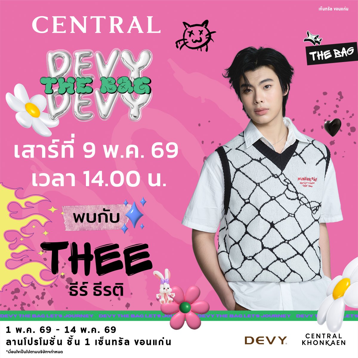✨💼 CENTRAL DEVY THE BAG 💼✨

🙋🏻‍♂️ ธีร์ ธีรติ
📌 <a href="/tthi_eks/">Thee</a> 

🗓️ : วันเสาร์ที่ 9 พ.ค.69
⏰ : 14.00 น.
📍 : เซ็นทรัล ขอนแก่น

#️⃣ : DevyXThee

แล้วเจอกันนะทุกคน ✨💕

#tthi_eks 
#NewsinfinityEntertainment