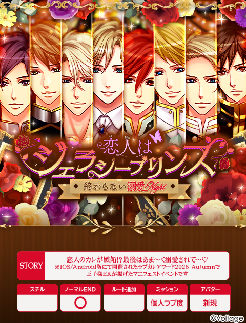 【公式】王子様のプロポーズ EK tweet media