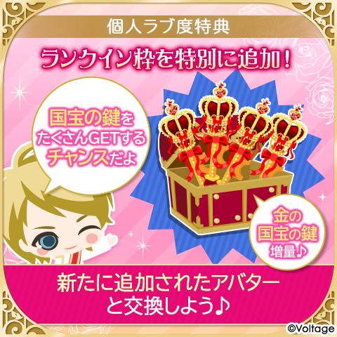 【公式】王子様のプロポーズ EK tweet media