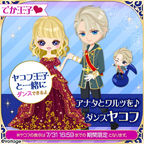 【公式】王子様のプロポーズ EK tweet media