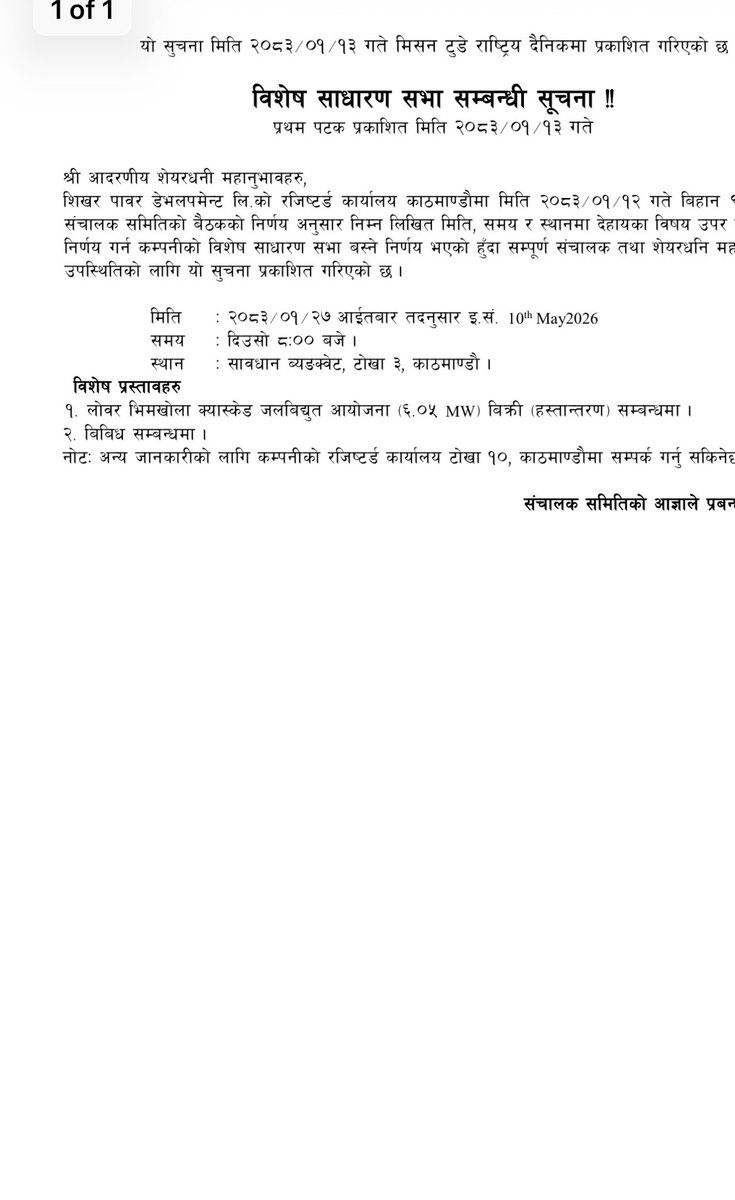 Mukunda_Chettri's tweet photo. The Electricity Regulatory Commission (ERC) has provided its pre-approval for the issuance of Right Shares of #AKPL .

Regarding Bonus Share #UMHL 7%

Survey License of TVHPL #TAMOR

AGM SIPD Fiscal AGM Type: SGM Date: 5/10/2026 
Book Close Date:4/30/2026
#NEPSE https://t.co/VQvafl67vA