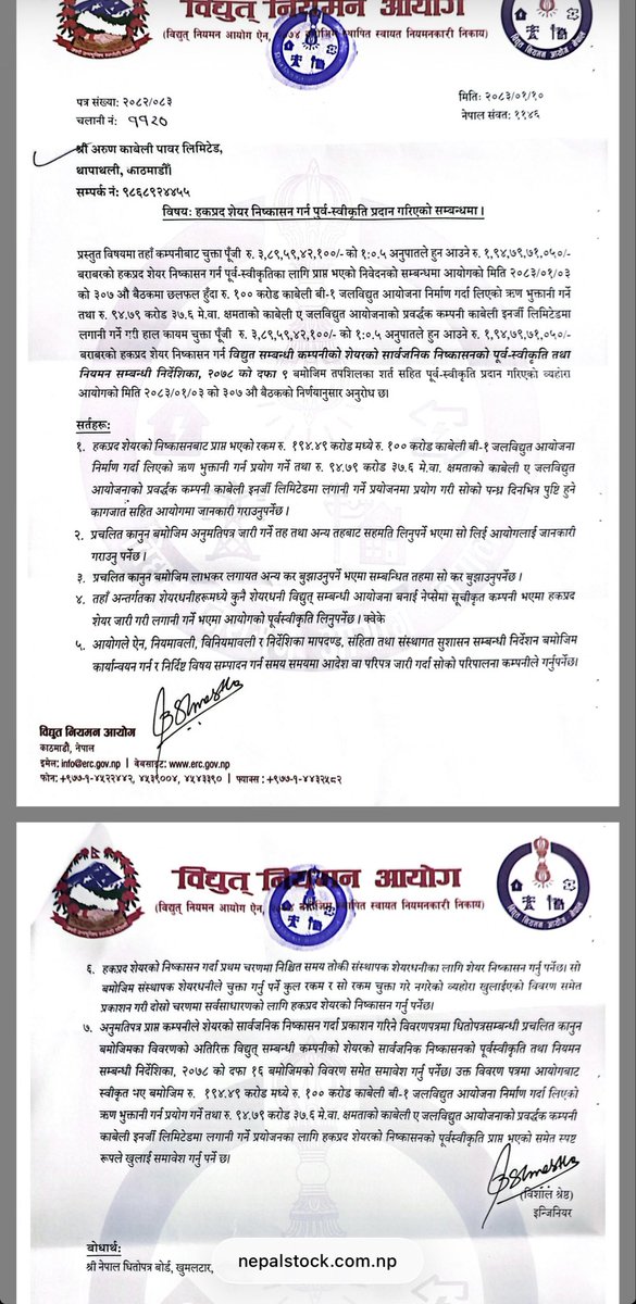 Mukunda_Chettri's tweet photo. The Electricity Regulatory Commission (ERC) has provided its pre-approval for the issuance of Right Shares of #AKPL .

Regarding Bonus Share #UMHL 7%

Survey License of TVHPL #TAMOR

AGM SIPD Fiscal AGM Type: SGM Date: 5/10/2026 
Book Close Date:4/30/2026
#NEPSE https://t.co/VQvafl67vA