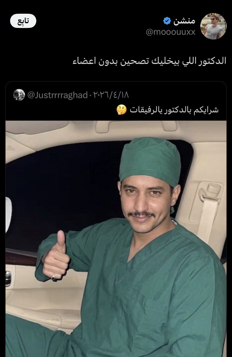 الرفيقات out of context tweet media