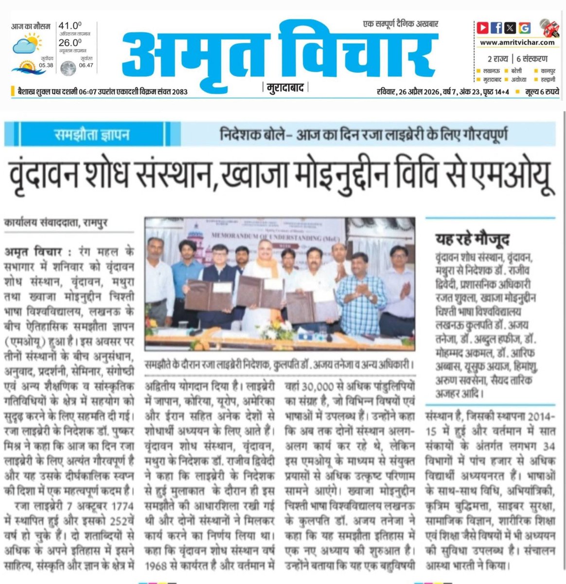 Rampur Raza Library & Museum tweet media