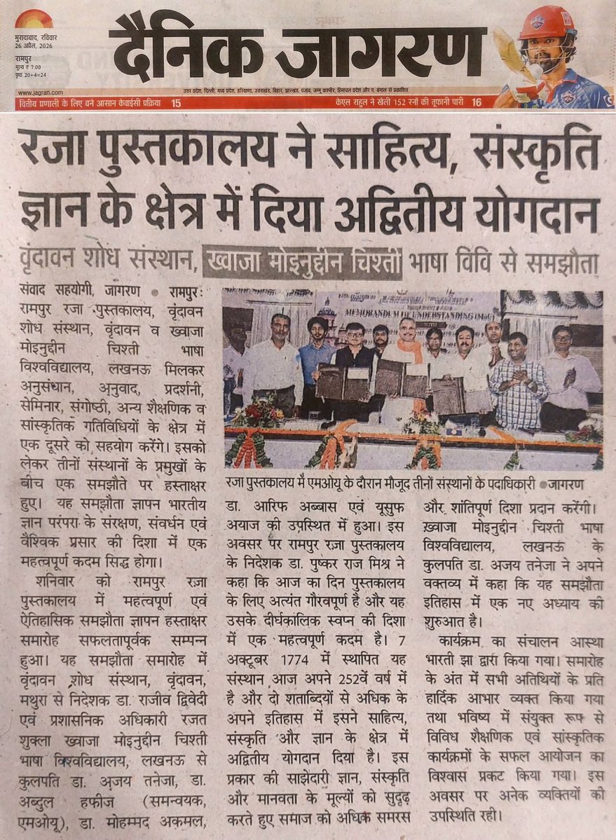 Rampur Raza Library & Museum tweet media