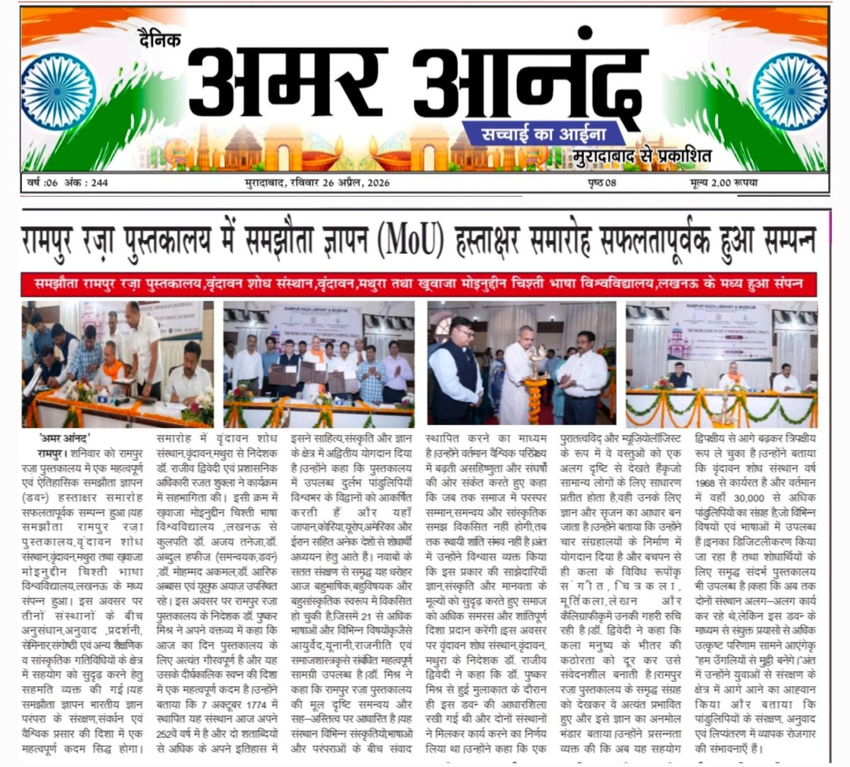 Rampur Raza Library & Museum tweet media