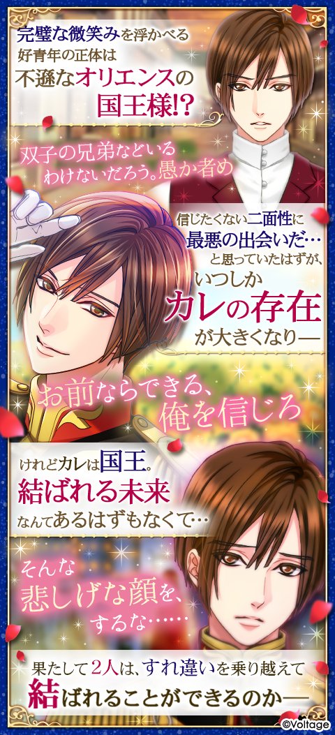 【公式】王子様のプロポーズ EK tweet media