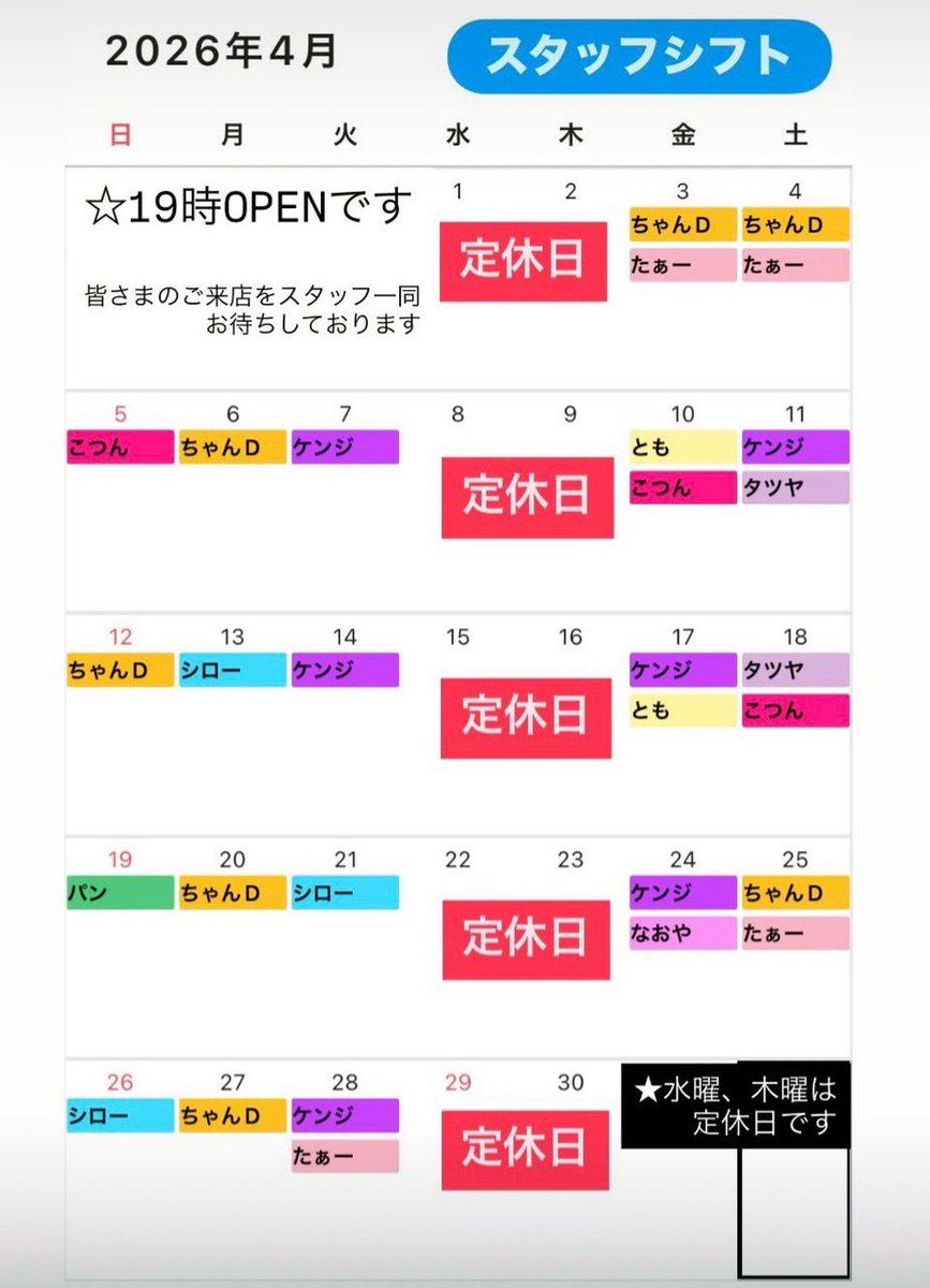 BARsakazuki's tweet photo. 2026.04.27(月)
20:00〜Open

マスター（21:30頃〜）
ちゃんだい

本日もよろしくお願いします！ https://t.co/c7OXM1zwFa