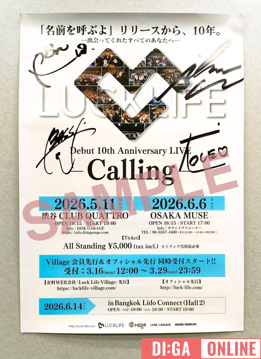 DI:GA ONLINE編集部(ディスクガレージ) tweet media