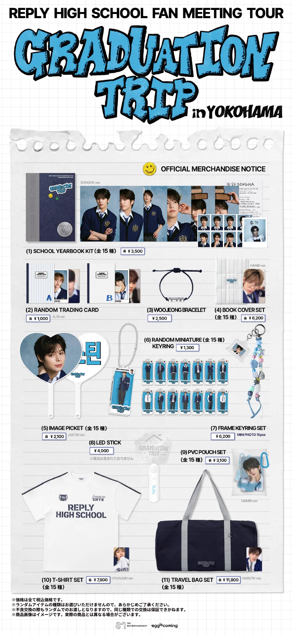 SMTRペンミ横浜トレカコンプリートセット SMTOWN OFFICIAL JAPAN on X: 