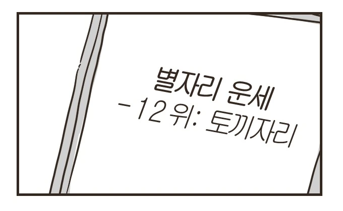 월요일은 《그런게 있어》 보는 날!!
94. 쉬어가는 만화

tobe.aladin.co.kr/n/606192

잘가게