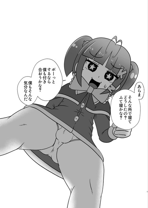 下からくずきりちゃん♂ 