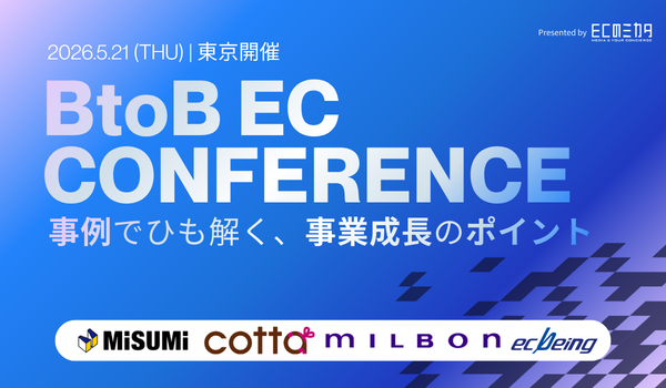 【公式】ECのミカタ tweet media