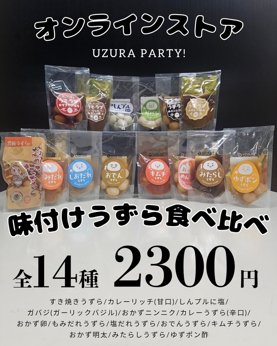 豊橋養鶉農業協同組合 tweet media