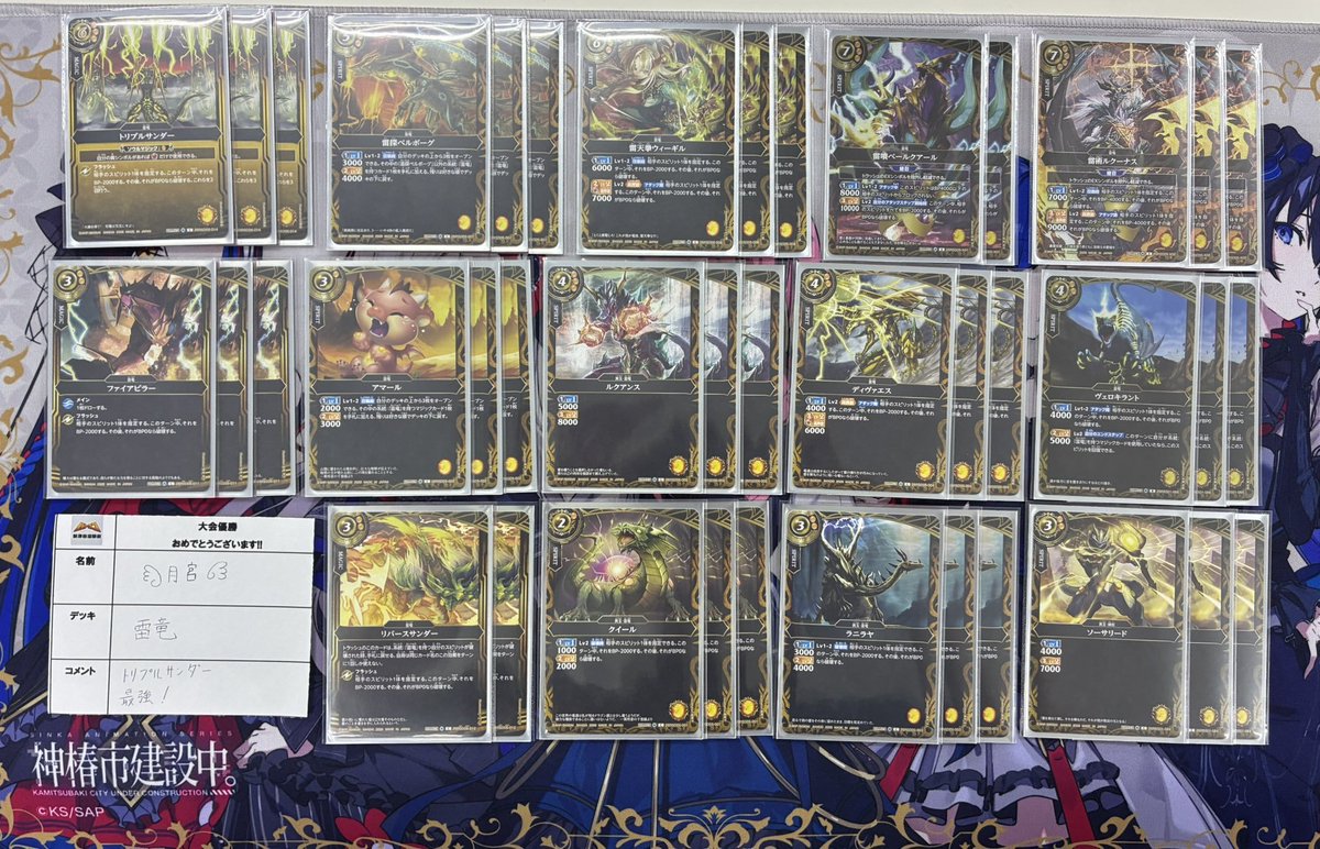 バトスピ 大会結果】 本日19時より開催されましたショップバトル 優勝