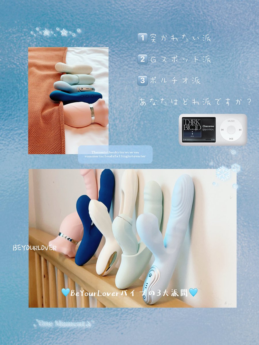 💚💙☁️💙🌷
『BeYourLover ＃バイブ の3⃣大派閥‼️』
💚💙☁️💙🌷
beyourlover.co.jp/vibe
🔞ポルチオ派🔞

・🌷食人花：体に沿う35°カーブ × 奥まで届く13cm × 肉厚マツタケ型ペニスバイブ（クンニの余韻のまま挿入…強めの引っかかりがクセになる）
・💙 Evelia：ポルチオも責める万能型