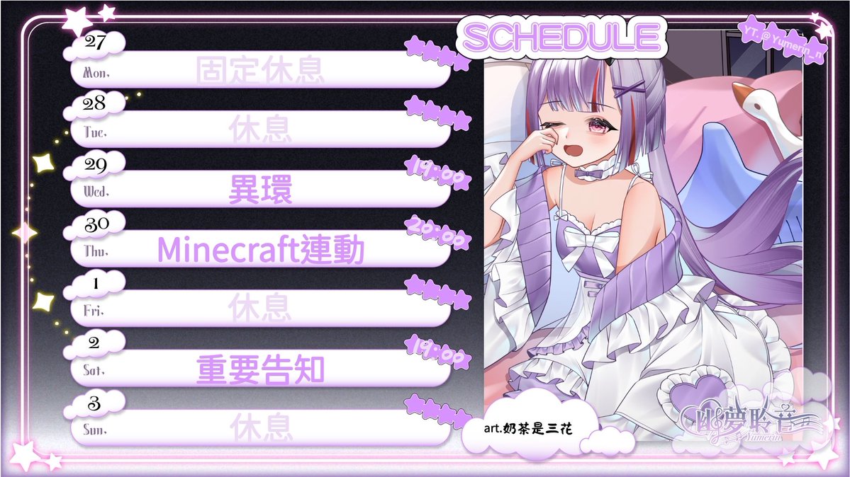 幽夢聆音Yumerin【RenVaichu】 tweet media