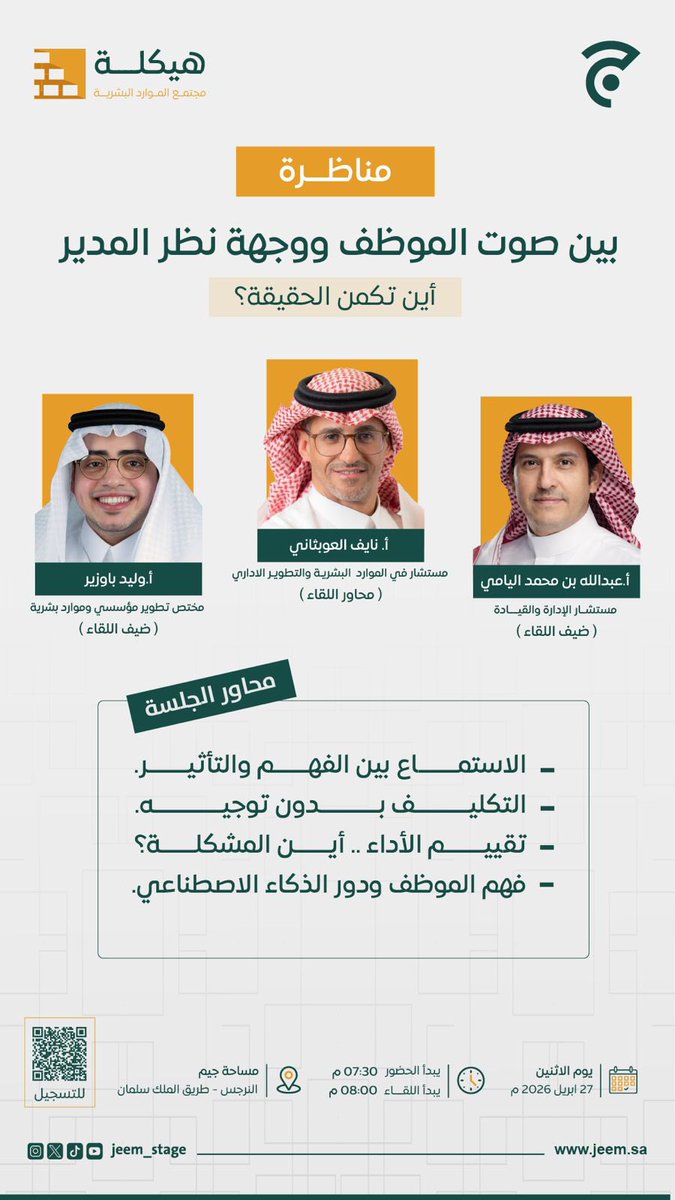 محمد النحيت tweet media
