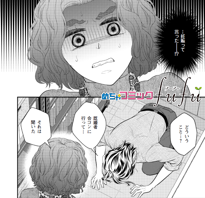 FufuMecha's tweet photo. 【本日「#夫婦円満レシピ ～それでも夫を愛している～」第79話を更新！】 
既婚者合コンへの参加を認めた夫から「相手を妊娠させた」と告げられた佳恵。
更に、不倫相手の夫から100万円の慰謝料を請求されていて―――！？💴🤰
 https://t.co/G37RZSPaMQ
#越川珠江 #アオイセイ #めちゃコミック https://t.co/4I6ztwOEEn
