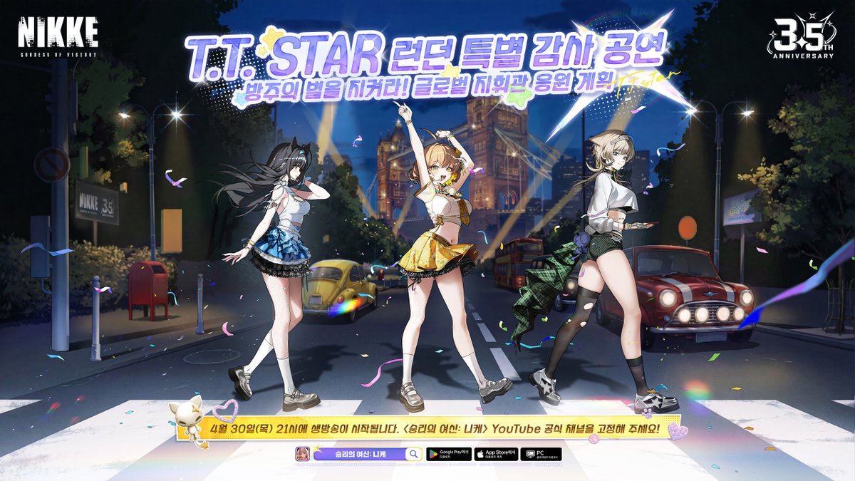 승리의 여신: 니케 - 3.5주년 기념 신규 업데이트 tweet media