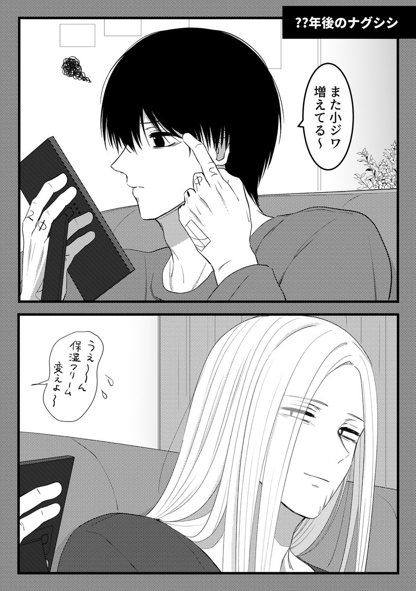むしゃ 5/6東3ほ40b tweet media
