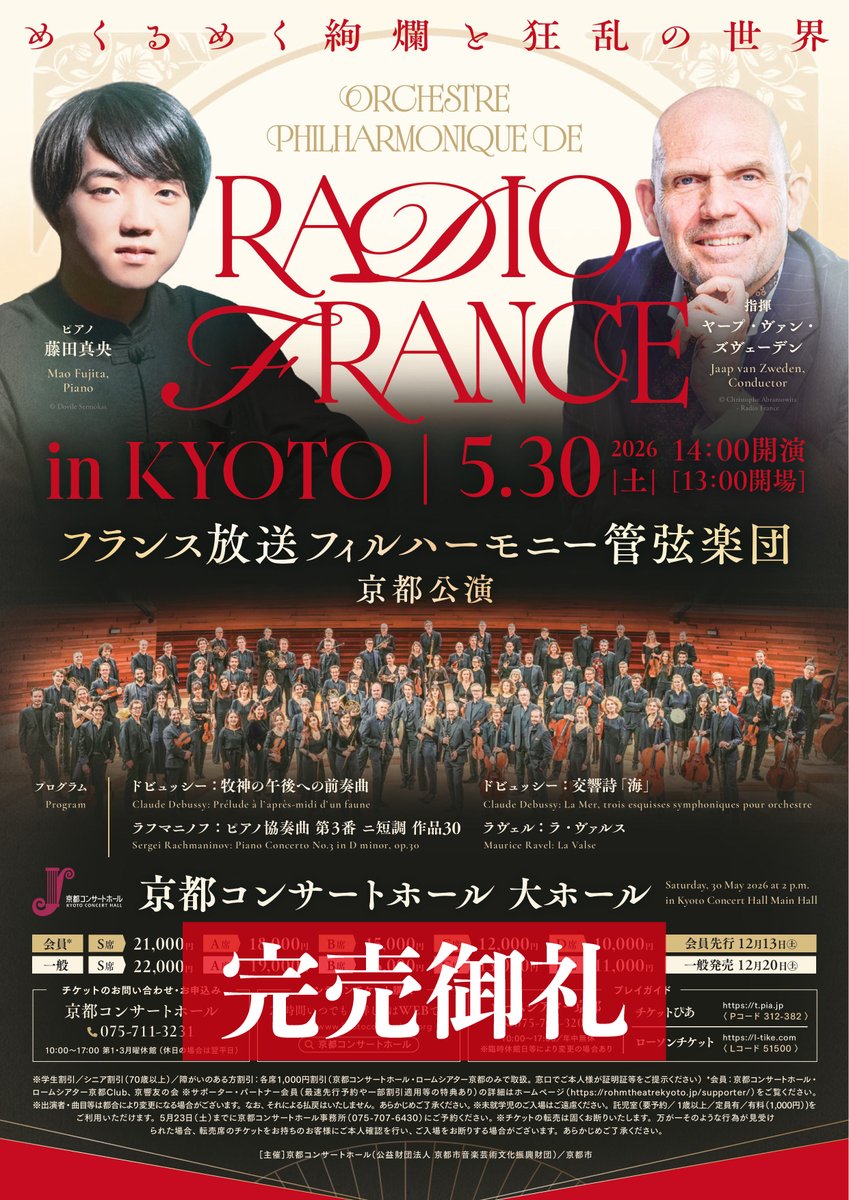 京都コンサートホール Kyoto Concert Hall tweet media