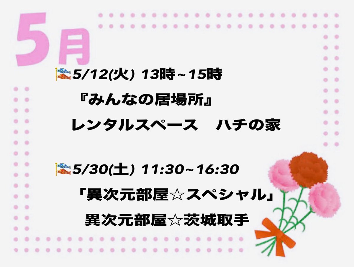 お手あてやさん🖐️ tweet media