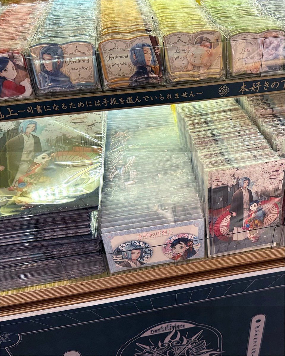 #本好きの下剋上 TSUTAYA POP UP SHOP
京都IP書店 本日オープン🎉
shibuyatsutaya.tsite.jp/kyoto/article/…

茶屋をイメージした本好きブースでは、
着物姿のローゼマイン＆フェルディナンドが
みなさまをお出迎え！！

京都IP書店先行販売グッズをはじめ、
魅力たっぷりの本好きグッズが並びます✨