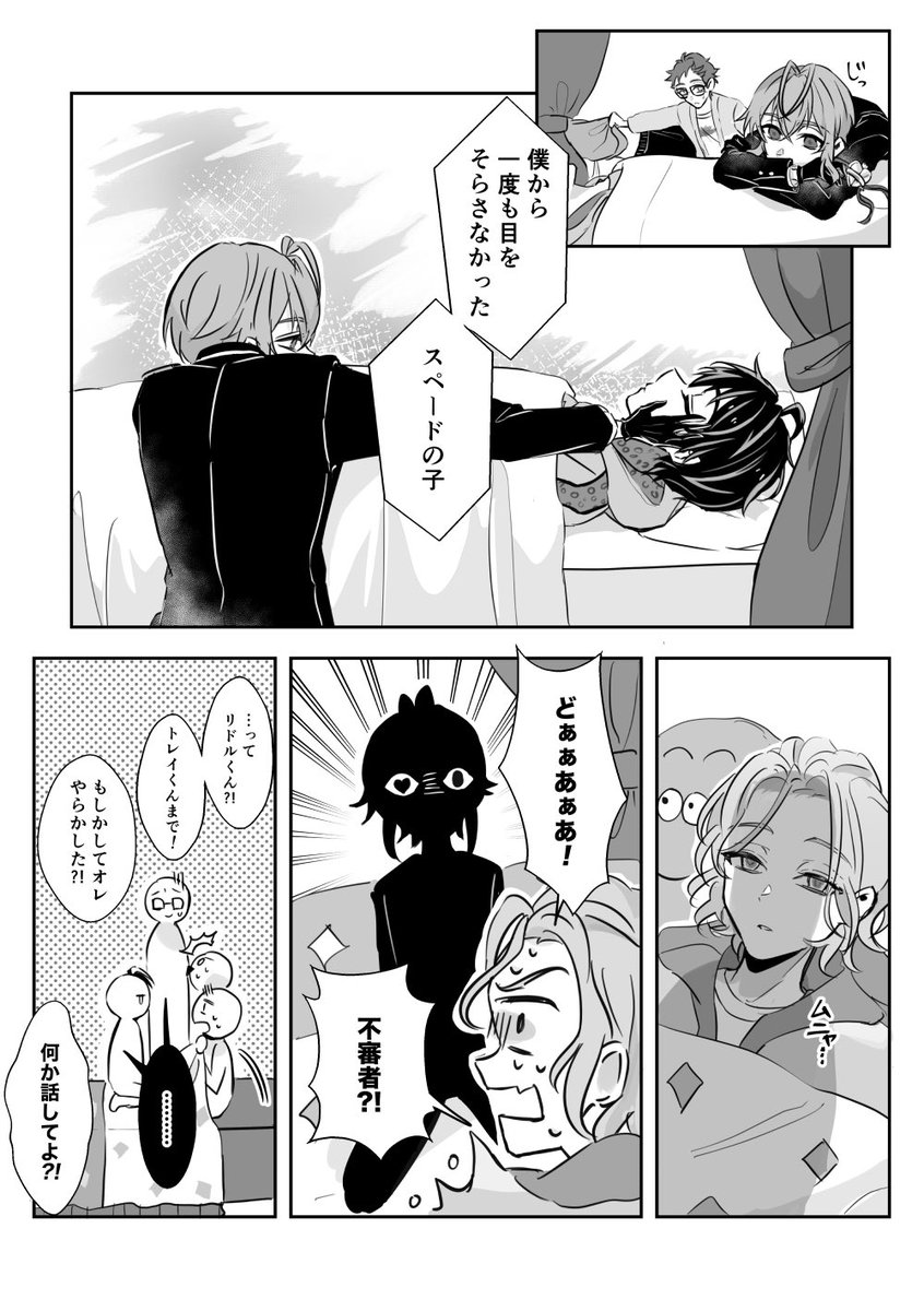 楓 tweet media