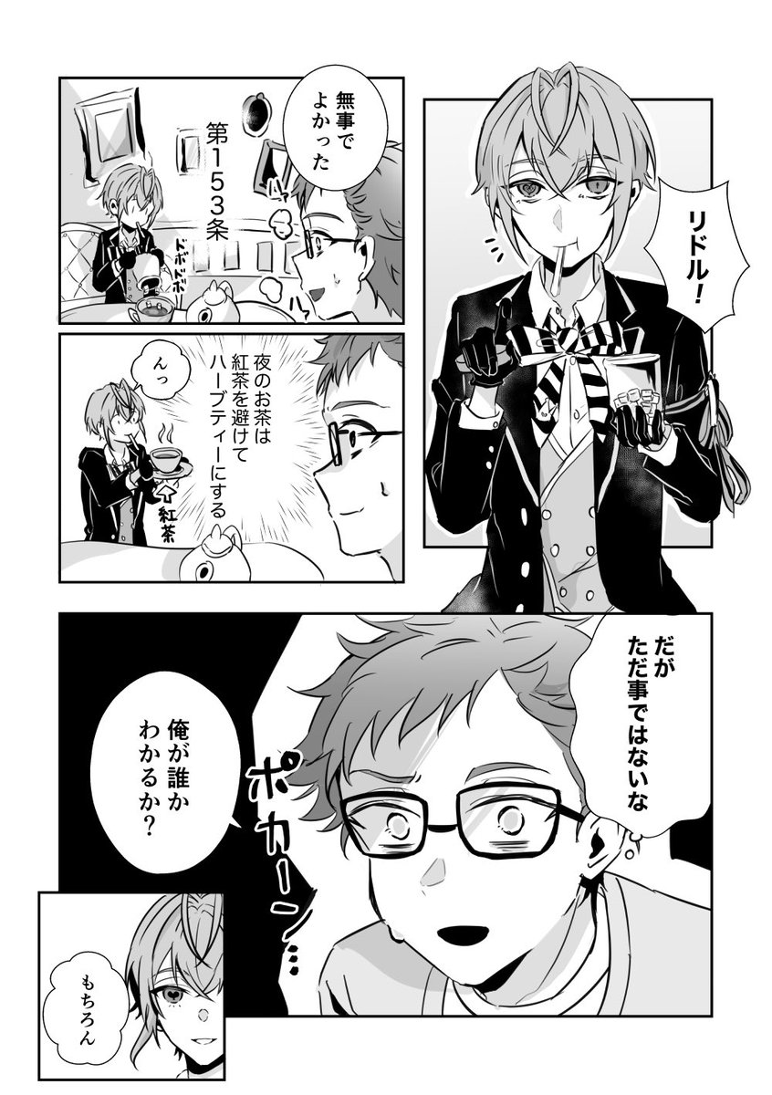 楓 tweet media