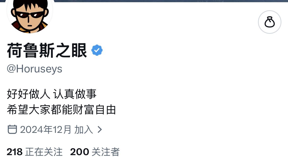 荷鲁斯之眼 tweet media