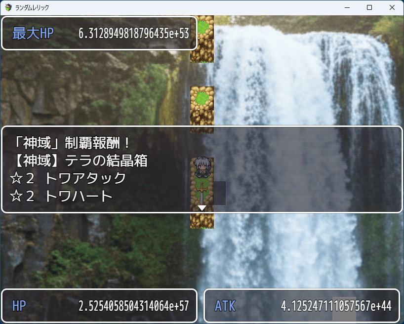 Khady0908's tweet photo. ランダムレリックのストーリー完了後（Ver1.0.6）の隠しの隠しの隠し・・・ボス攻略完了！
このフリーゲームに初めて手を出したのが2025年4月21日、ほぼ1年間楽しませてもらったなぁ。
まだ終わらないけどね？ https://t.co/zJdffXEjHU