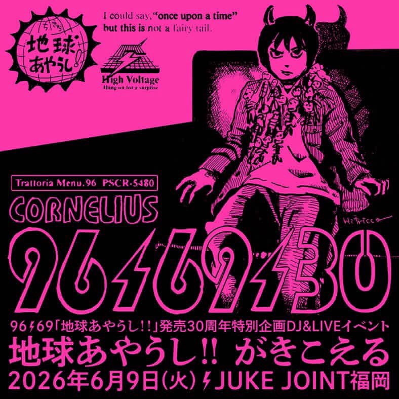 bar Amon from Fukuoka tweet media