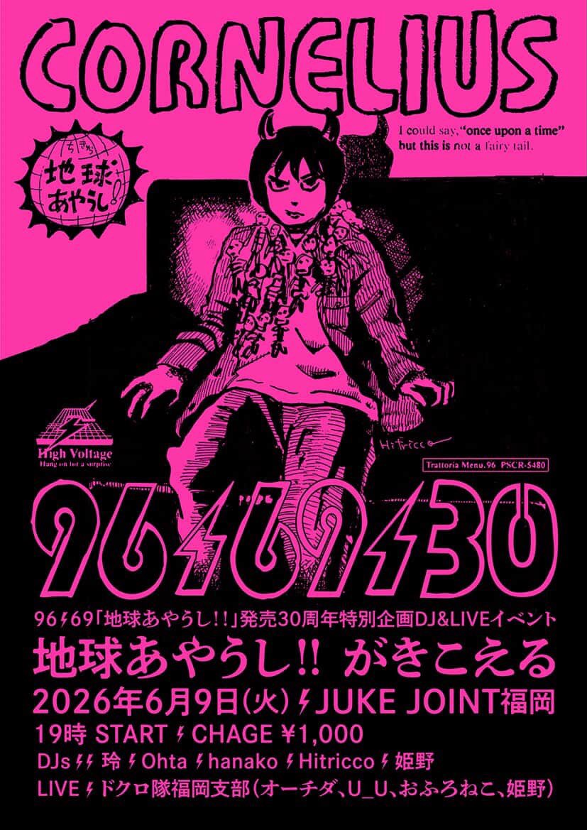 bar Amon from Fukuoka tweet media