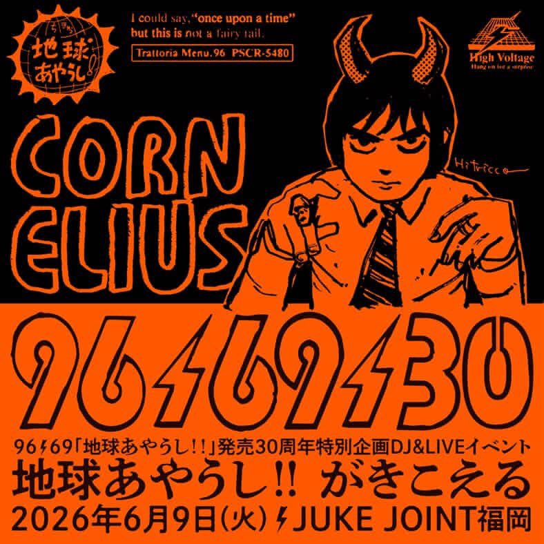 bar Amon from Fukuoka tweet media