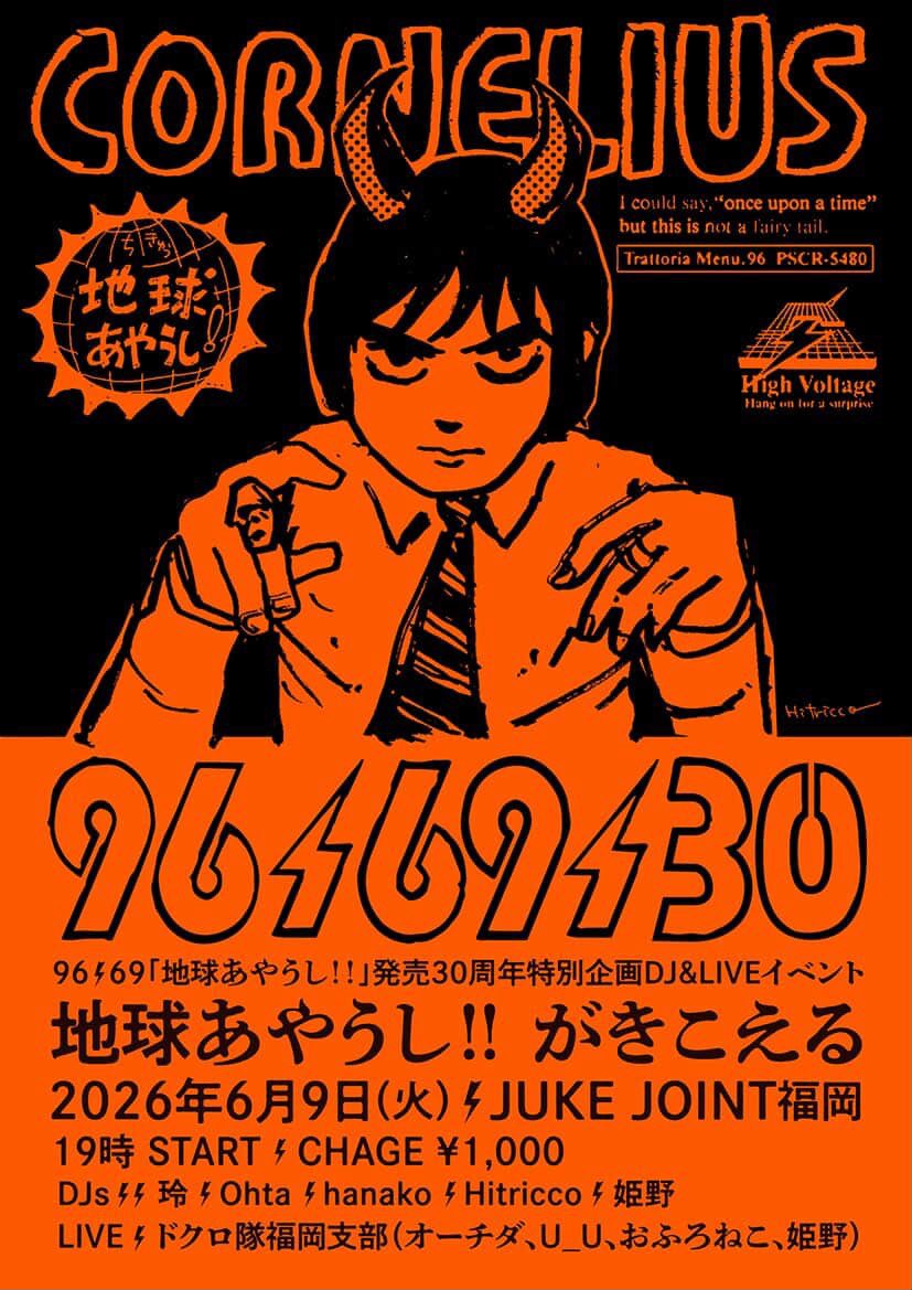 bar Amon from Fukuoka tweet media