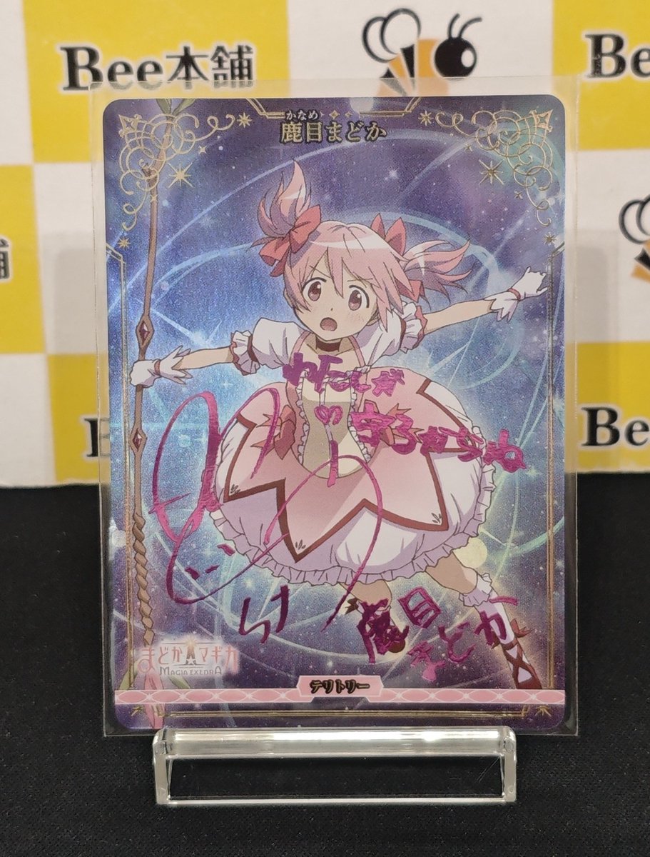 🎉【#ビルディバイドブライト 販売情報】🎉 『魔法少女まどか☆マギカ