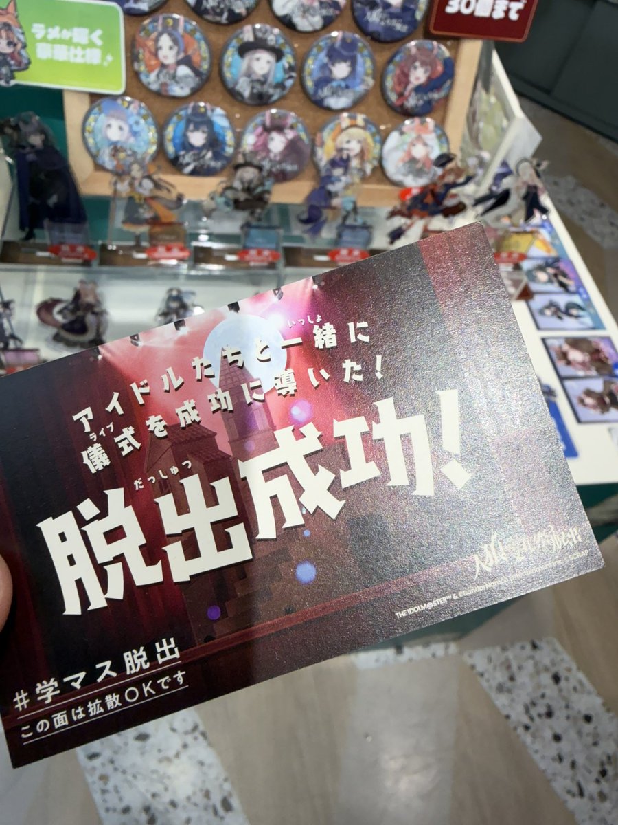 dariten0423's tweet photo. 学マス脱出行ってきました！
最高に楽しかったです！

#学マス脱出 https://t.co/y7Lk9CtuIR